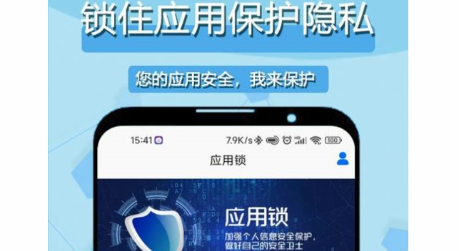 私密相册应用锁免费会员版