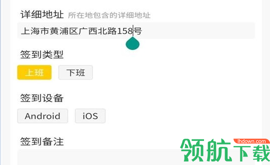 工学云辅助修改定位APP