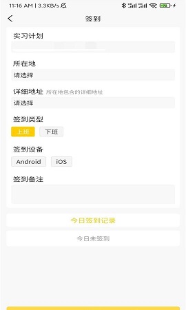 工学云辅助修改定位APP