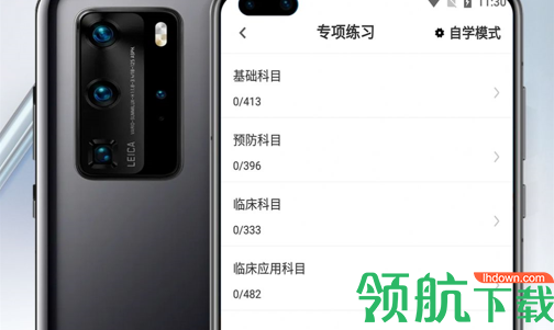 执业兽医百分题库免费版