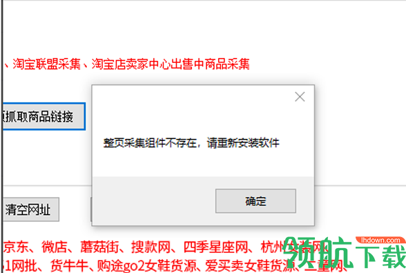 微店上货助手官方版