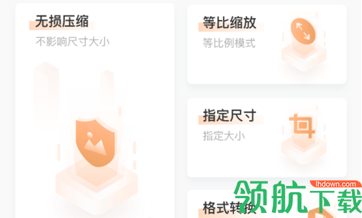 照片压缩处理永久vip免费版