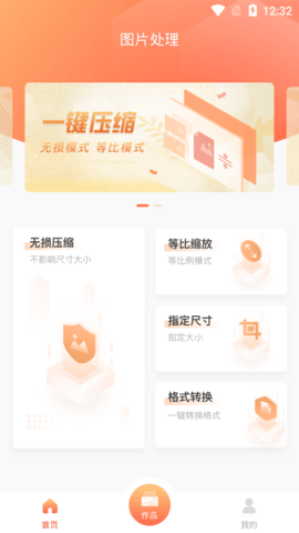 照片压缩处理永久vip免费版