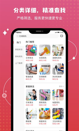 技者汇同城服务软件App