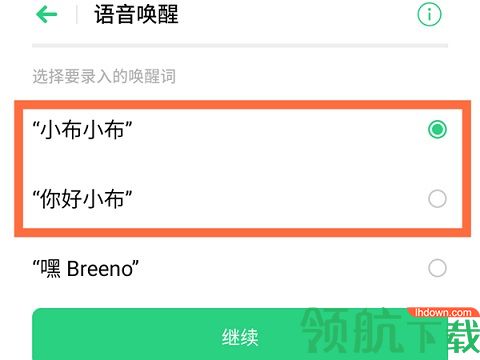 小布助手原版APP