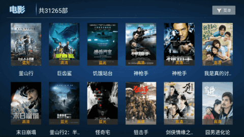 云玺TV免付费破解版