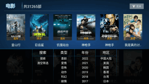 云玺TV免付费破解版