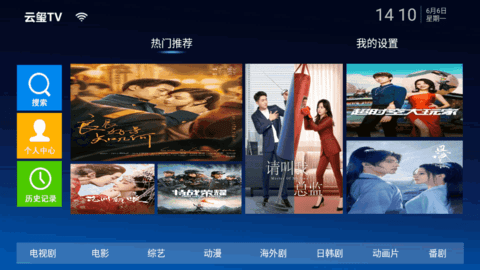 云玺TV免付费破解版