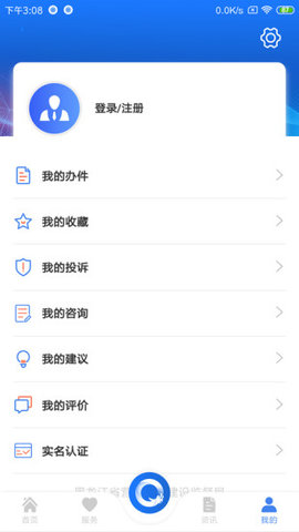 黑龙江政务服务网(全省事)