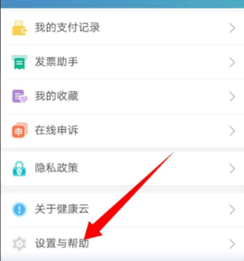 上海健康云(我要配药)APP