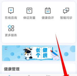 上海健康云(我要配药)APP