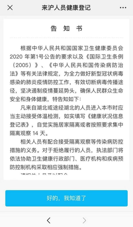 上海健康云(我要配药)APP