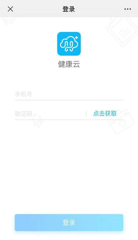上海健康云(我要配药)APP