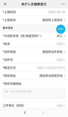 上海健康云(我要配药)APP