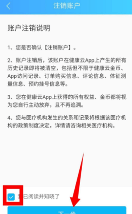 上海健康云(我要配药)APP