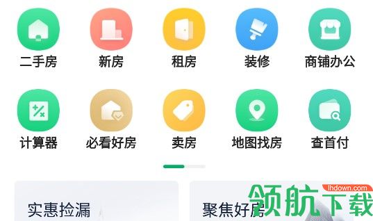 链家官方版