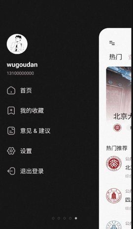 小小查(志愿查询)App官方版