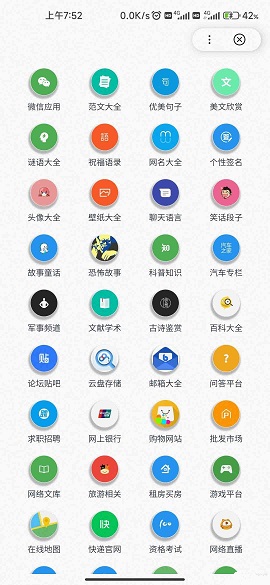 一个宝箱吾爱破解版