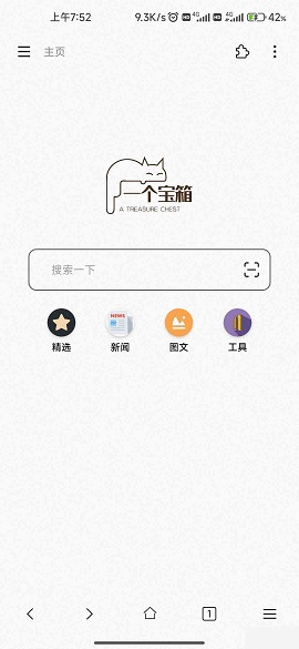 一个宝箱吾爱破解版