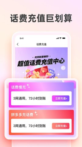 太省优惠券购物App免费版