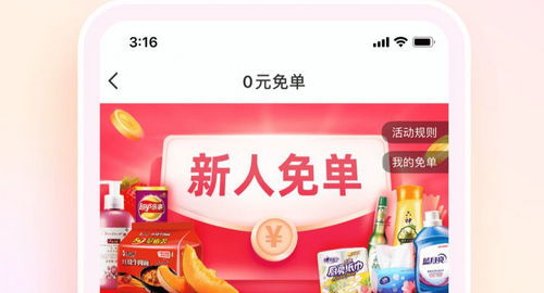 太省优惠券购物App免费版