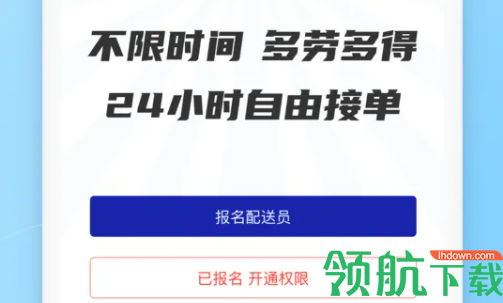 时时快递兼职软件
