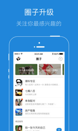 安庆e网安卓版