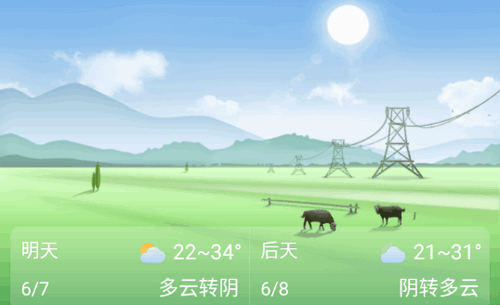 清风天气24小时实时查询App