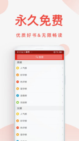 快眼看书迷破解版