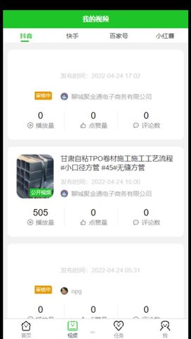 抖盈云视频推广工具
