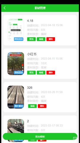 抖盈云视频推广工具