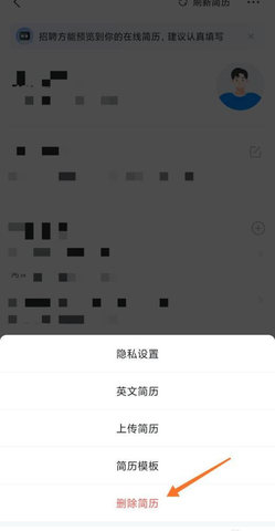 寿光人才网官方版