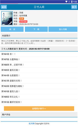 炫书网无广告版