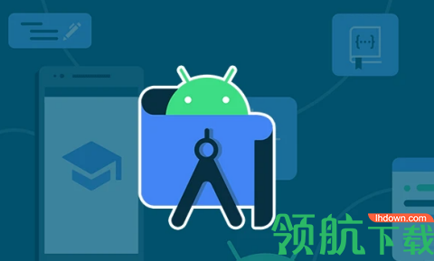 AndroidStudio官方最新版