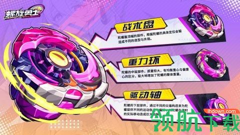 螺旋勇士外服破解版