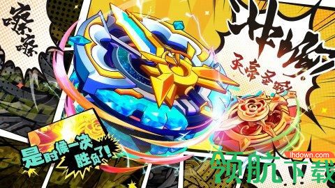 螺旋勇士外服破解版