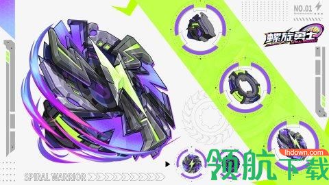 螺旋勇士手游正式版
