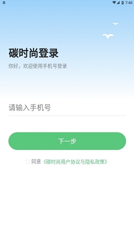 无锡碳时尚文创APP