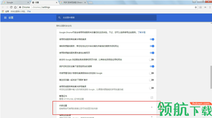 谷歌浏览器下载安装2022最新版
