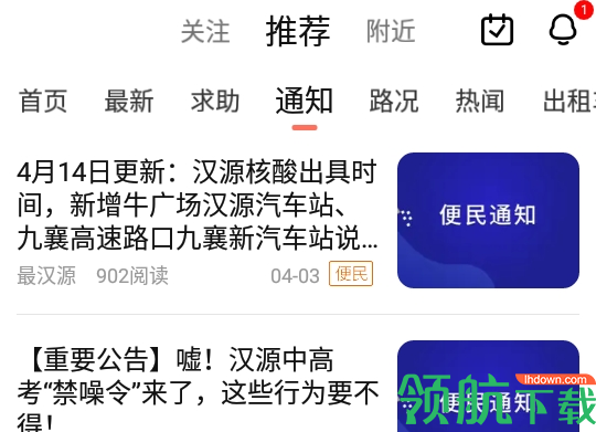 最汉源官方最新版
