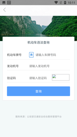 盘江煤电客户端官方版
