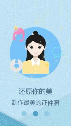 证件照帮手2022最新版