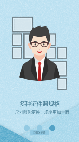 证件照帮手2022最新版