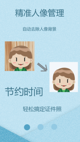 证件照帮手2022最新版