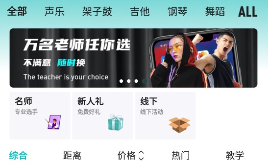 全城热浪艺术培训平台