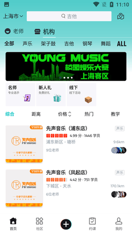 全城热浪艺术培训平台