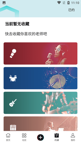 全城热浪艺术培训平台
