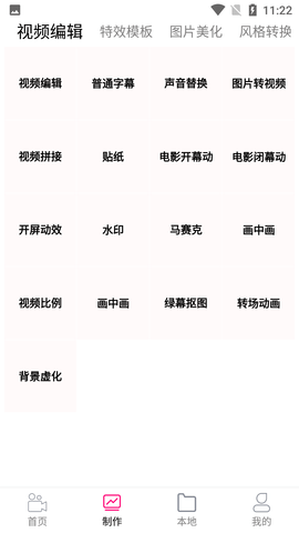 智能视频抠图一键去背景软件
