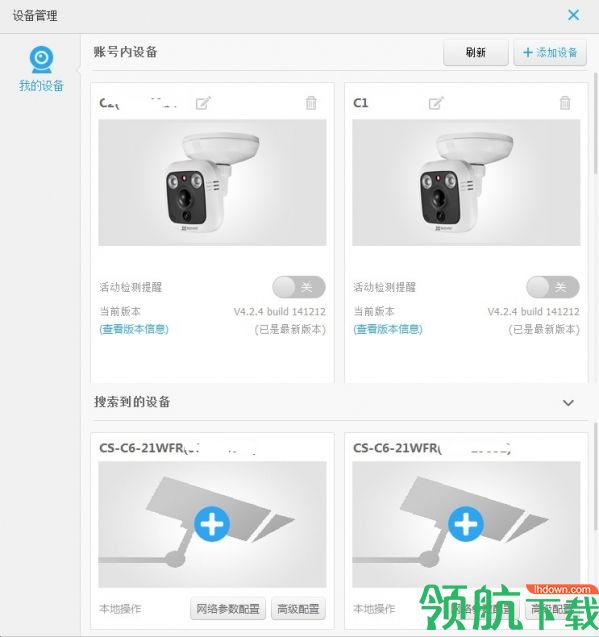 萤石云视频PC客户端