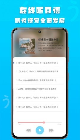 日语阅读免费版